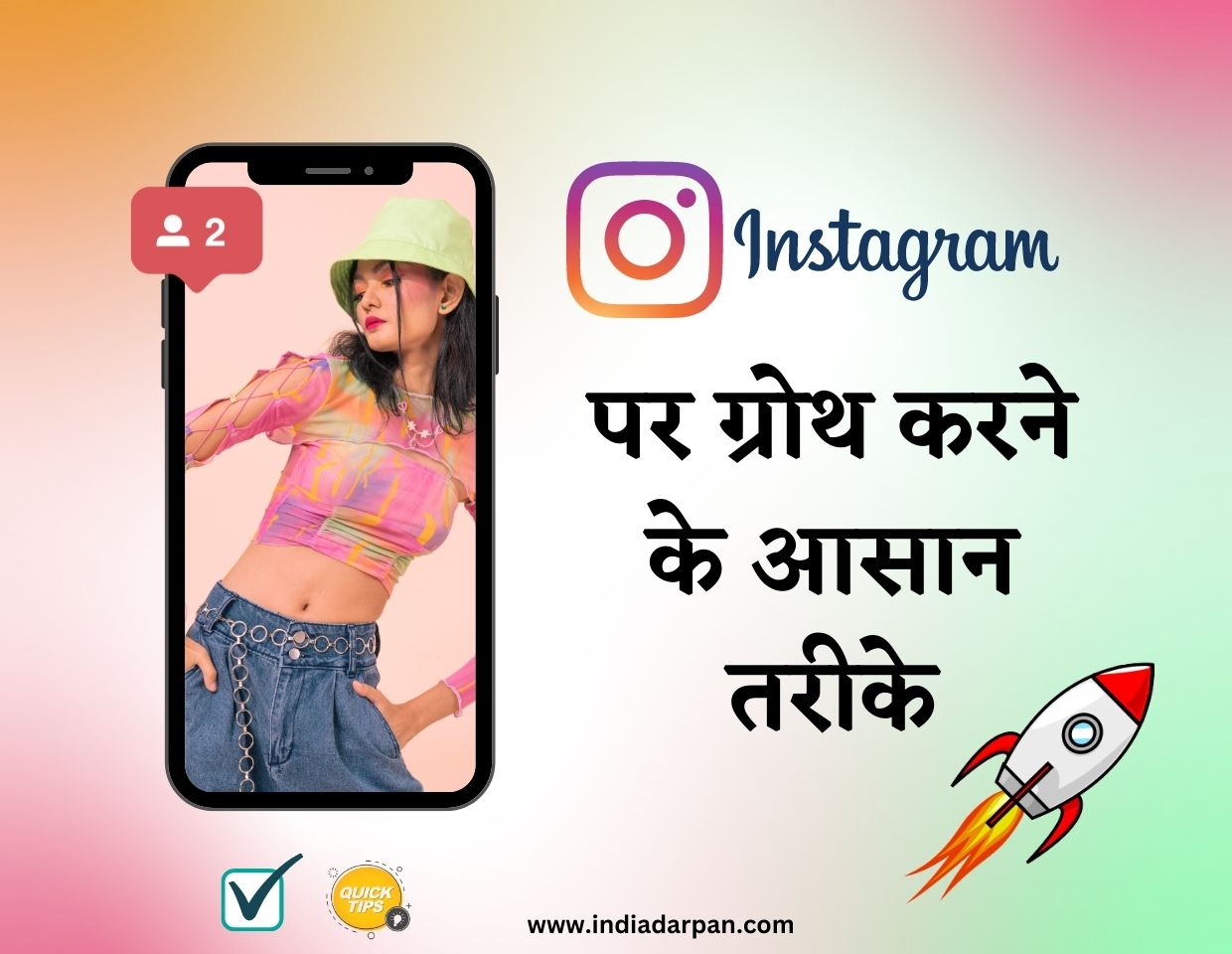 instagram page grow tips tricks